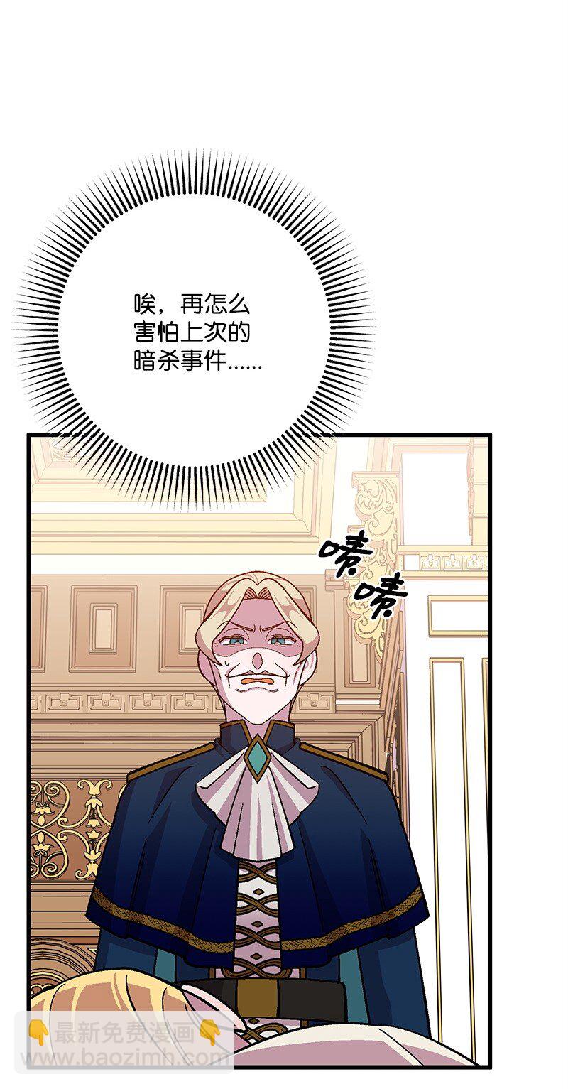 112 真心话(1/2)-第113话