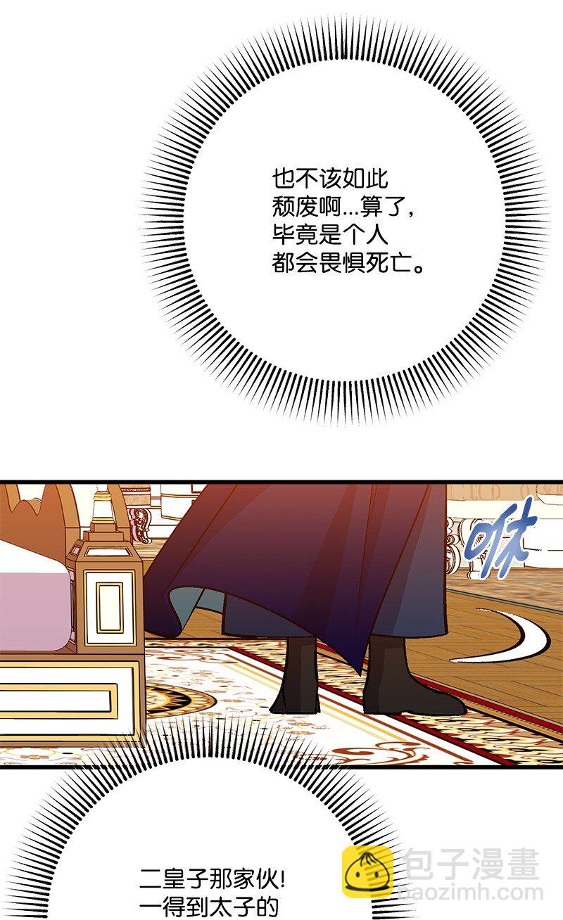 112 真心话(1/2)-第113话