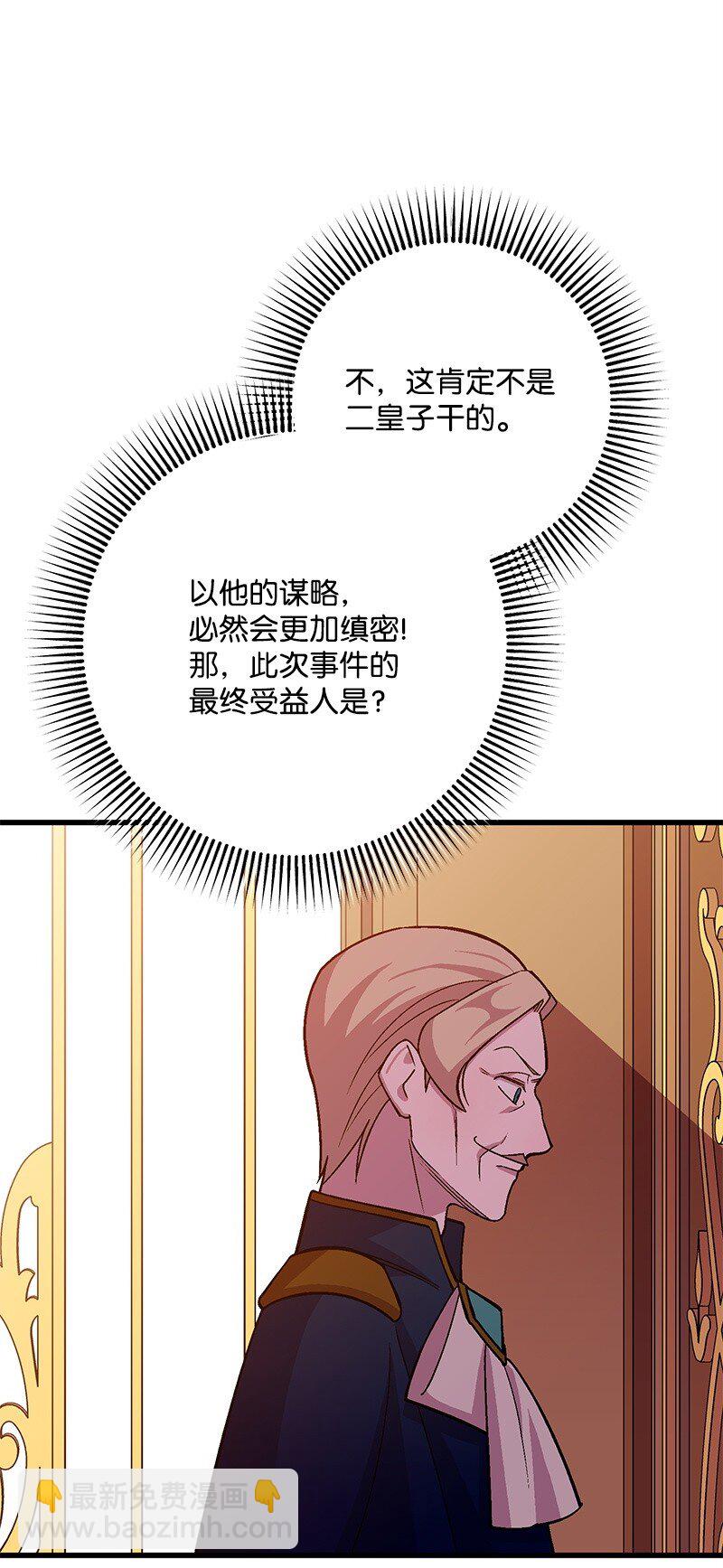 112 真心话(1/2)-第113话