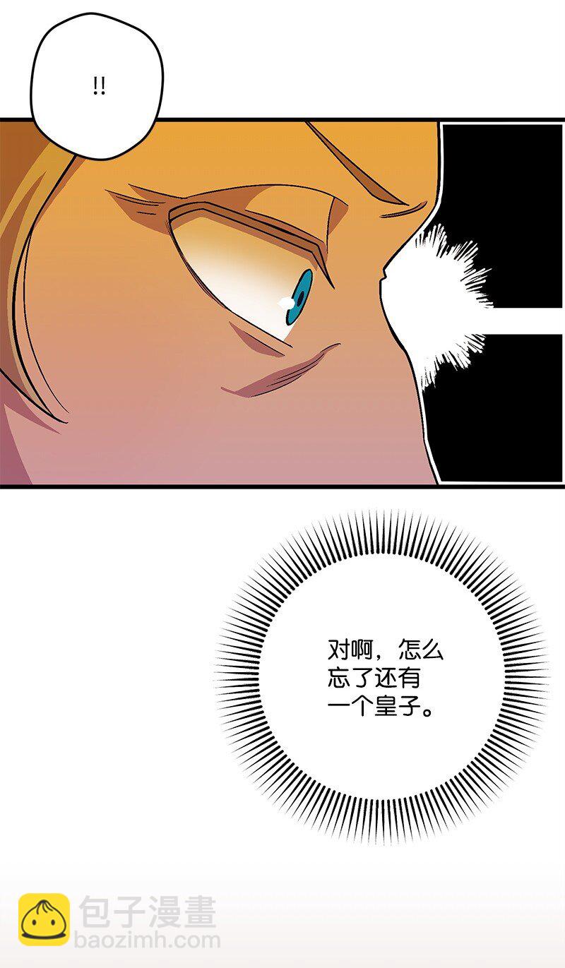 112 真心话(1/2)-第113话