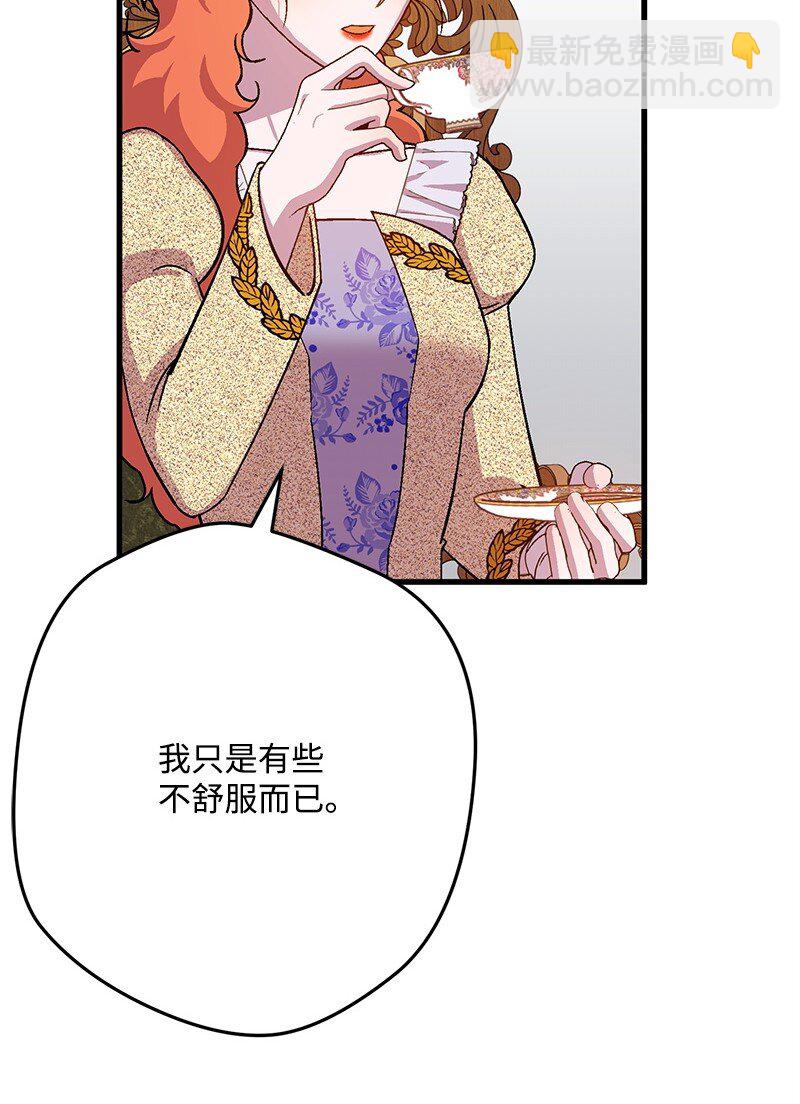 112 真心话(1/2)-第113话