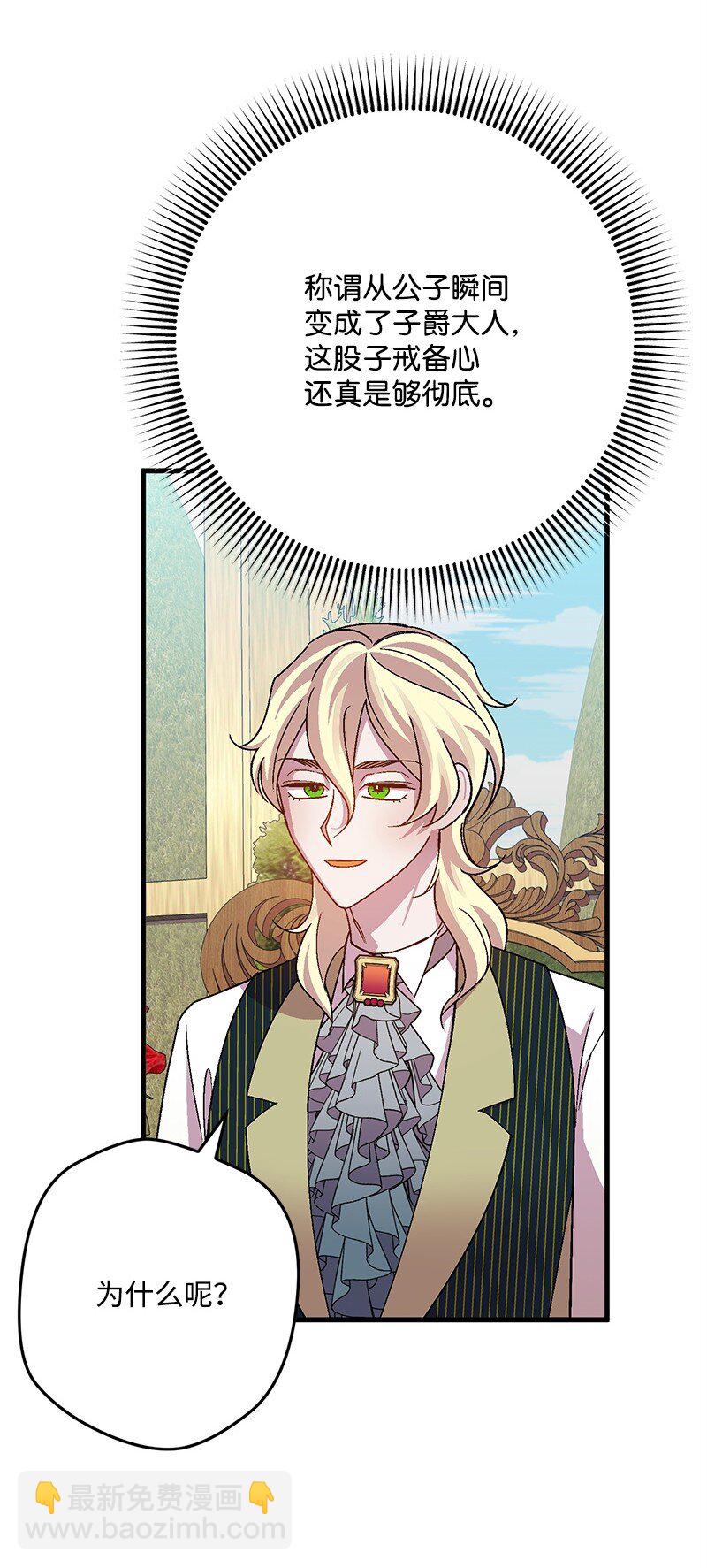 112 真心话(1/2)-第113话