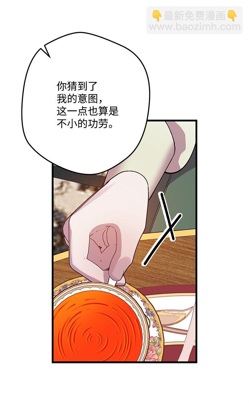 112 真心话(1/2)-第113话