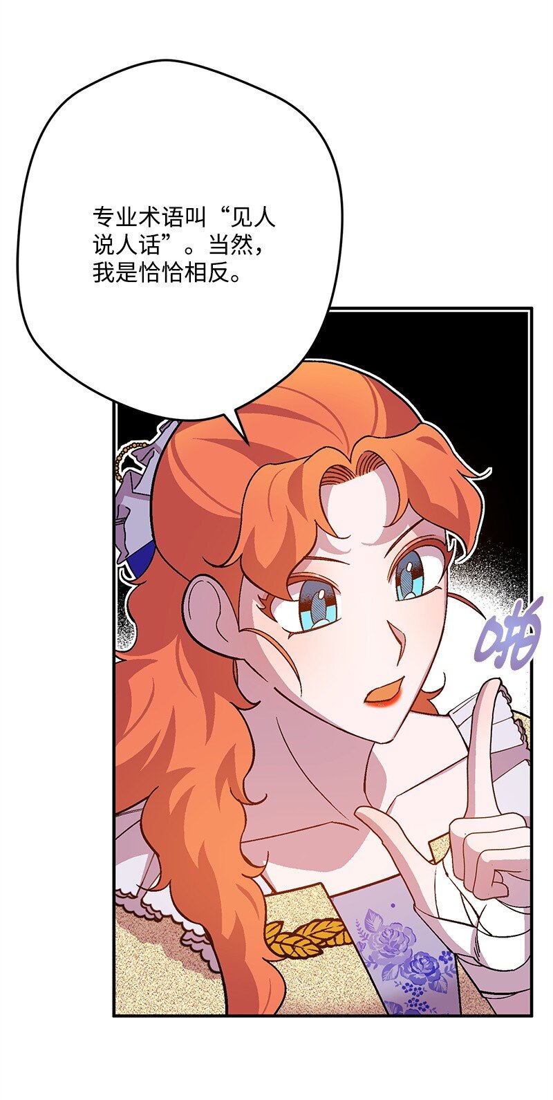 112 真心话(1/2)-第113话