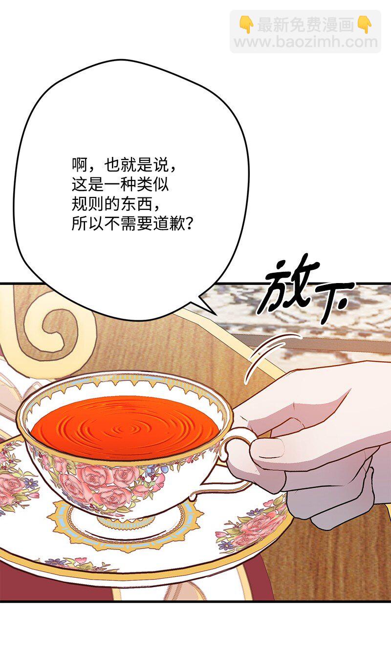 112 真心话(1/2)-第113话