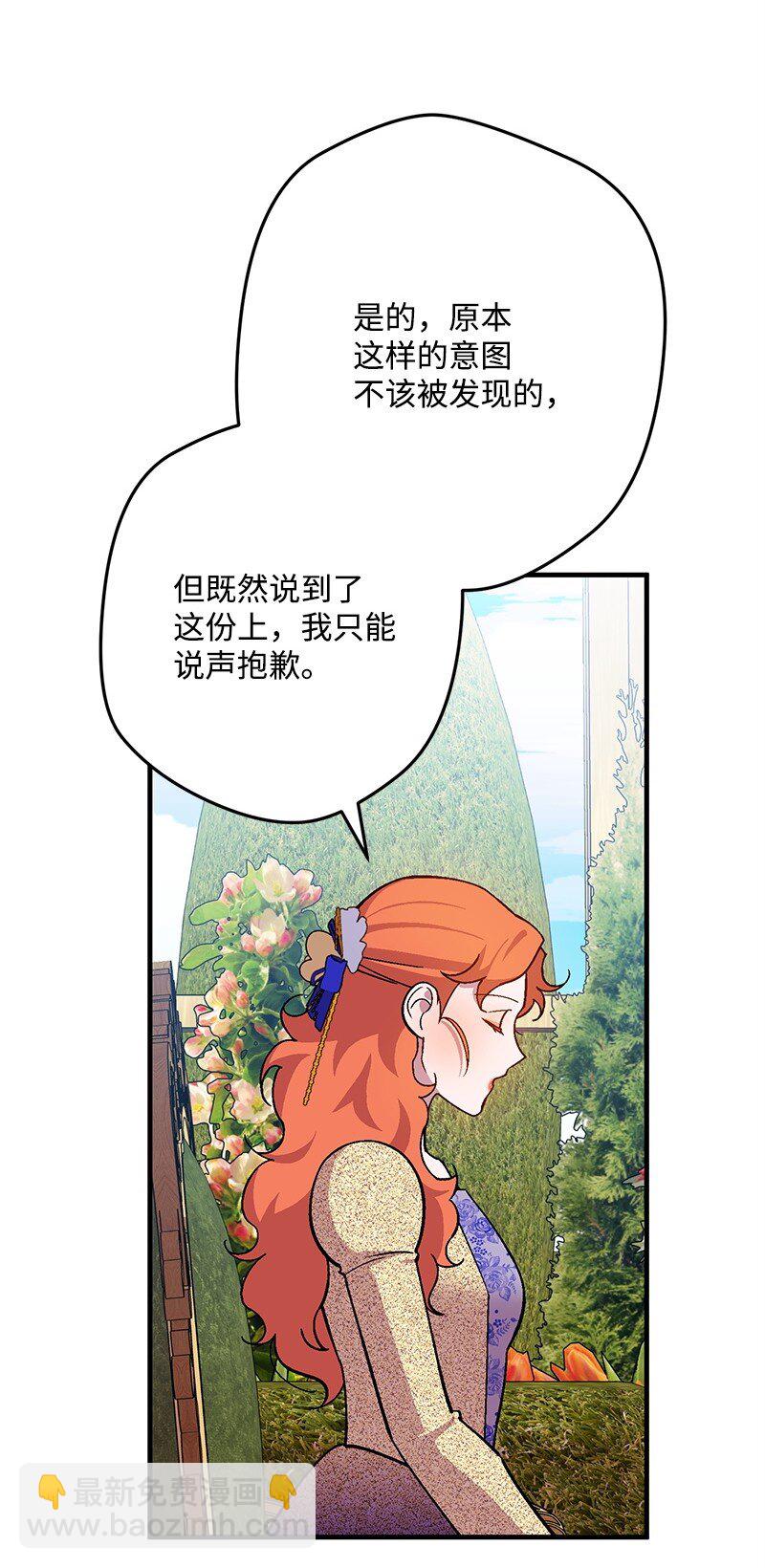 112 真心话(1/2)-第113话