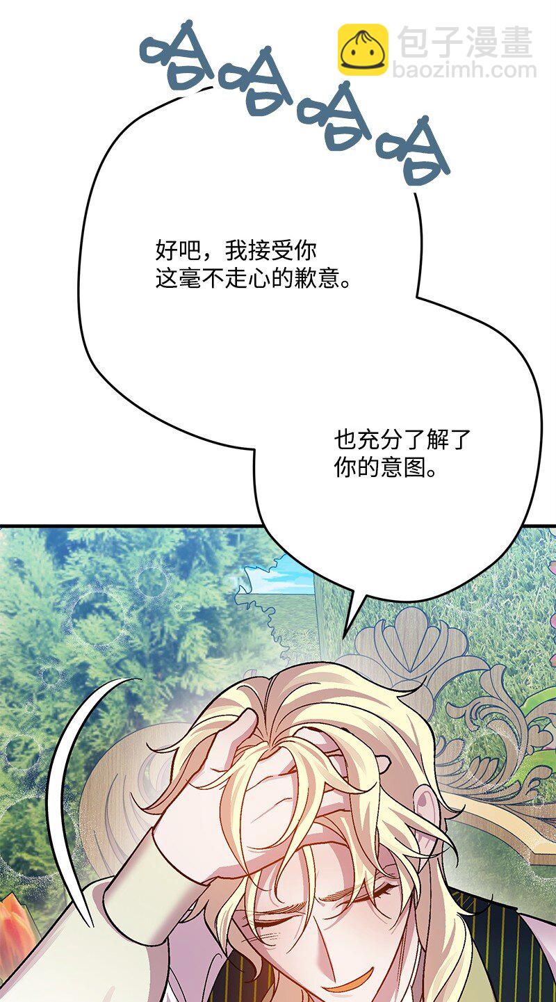 112 真心话(1/2)-第113话