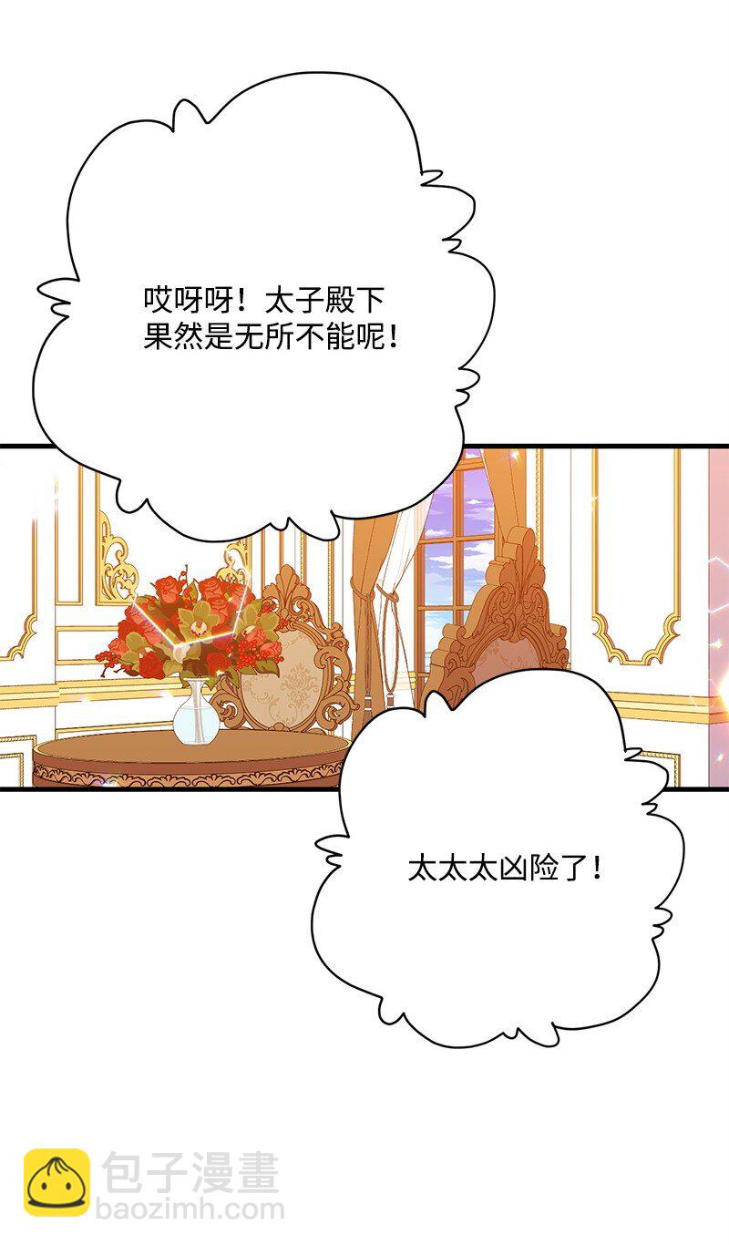 112 真心话(1/2)-第113话