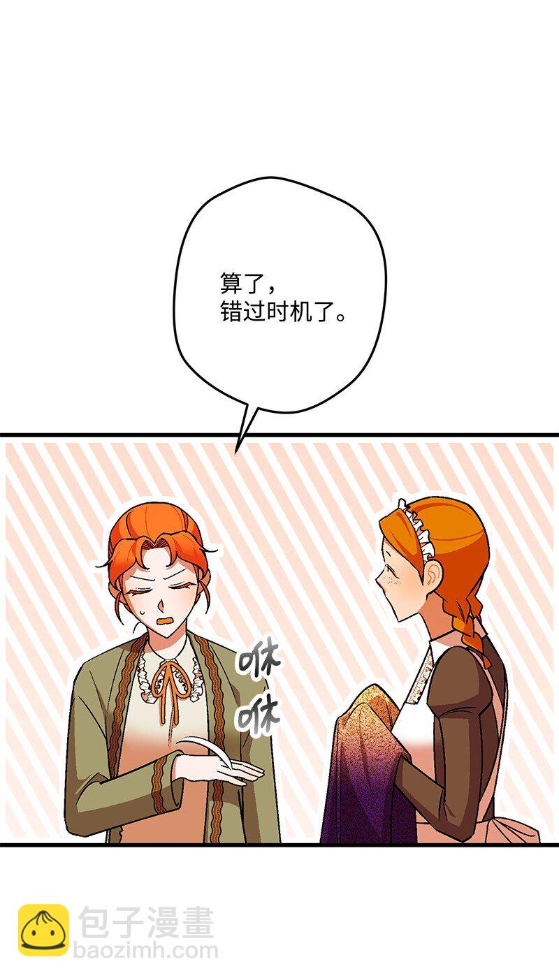 114 调查线索(1/2)-第115话