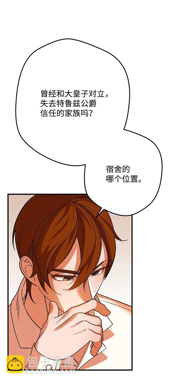 114 调查线索(1/2)-第115话