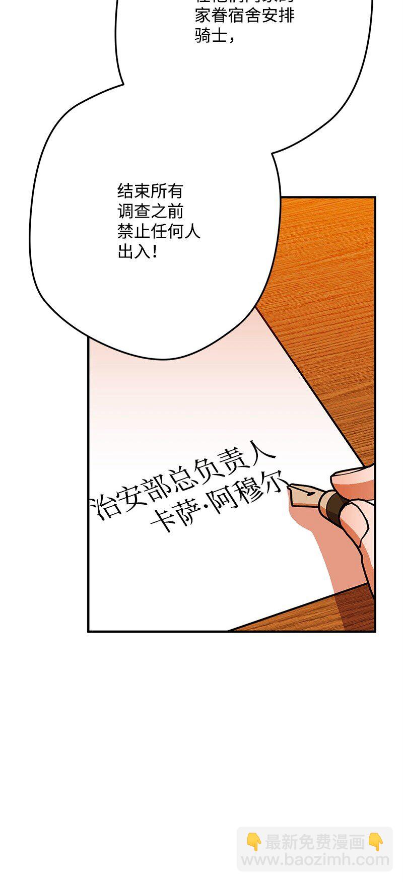 114 调查线索(1/2)-第115话