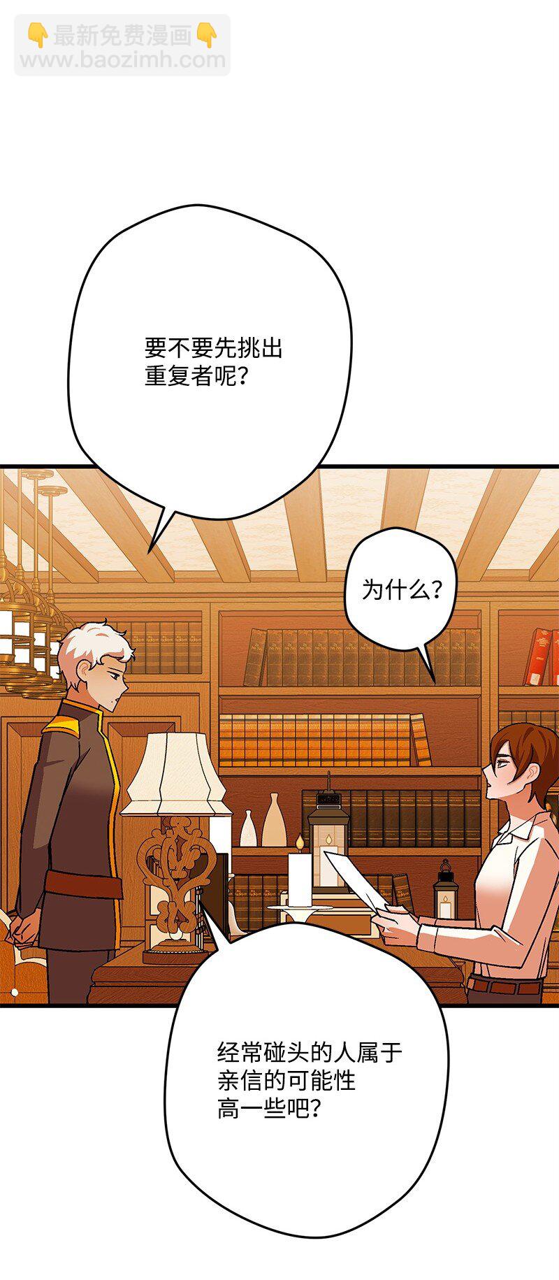 114 调查线索(1/2)-第115话