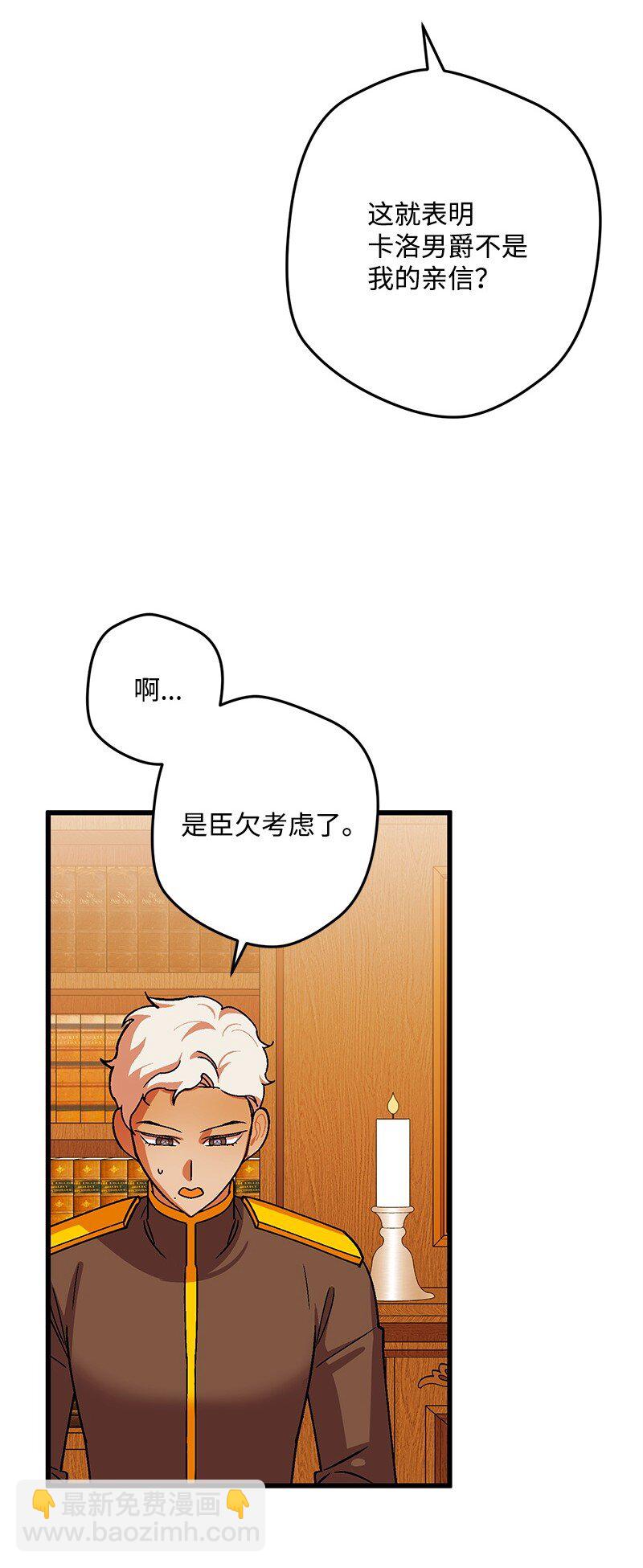 114 调查线索(1/2)-第115话