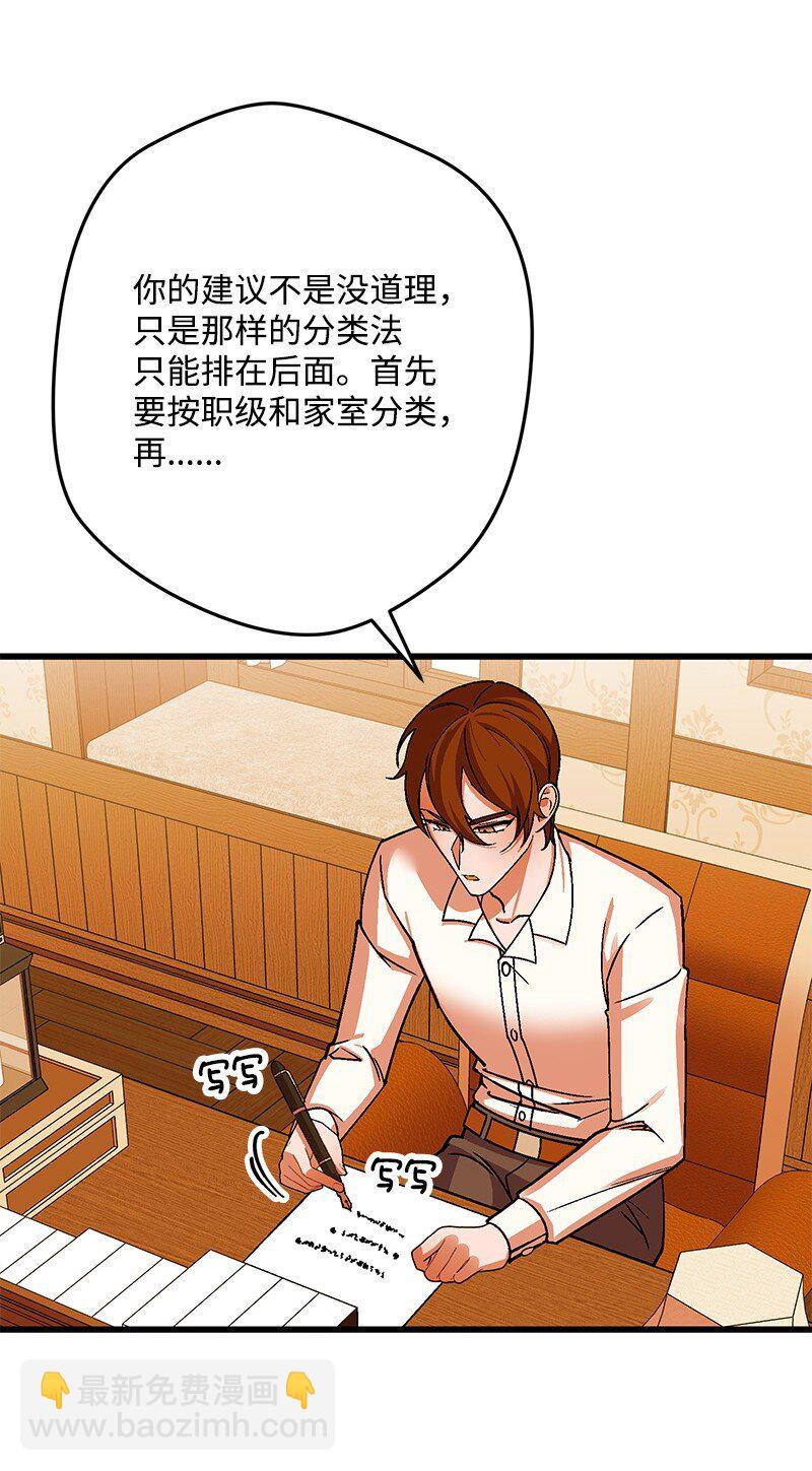 114 调查线索(1/2)-第115话