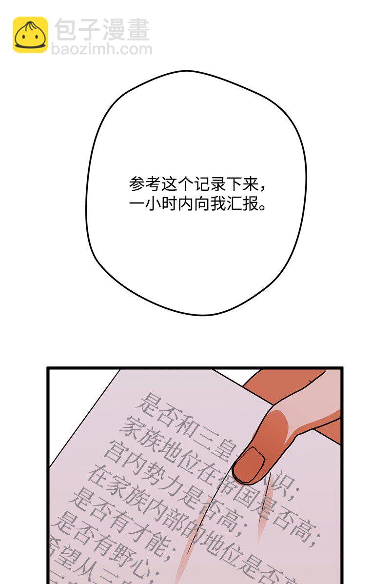 114 调查线索(1/2)-第115话