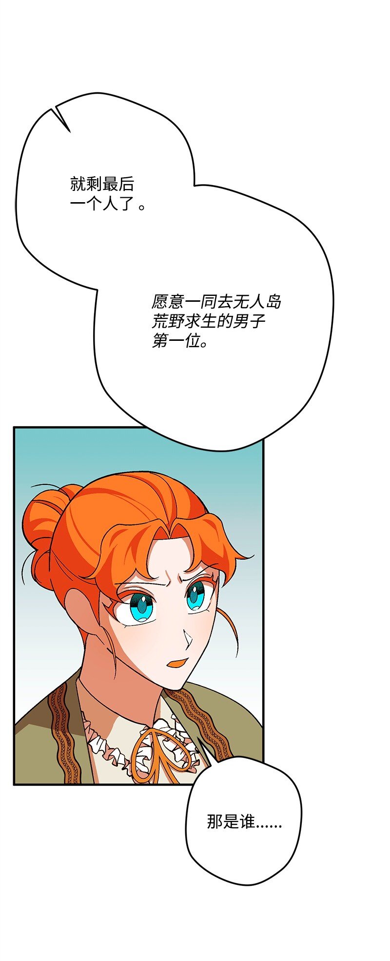 114 调查线索(1/2)-第115话