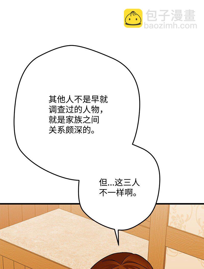 114 调查线索(1/2)-第115话