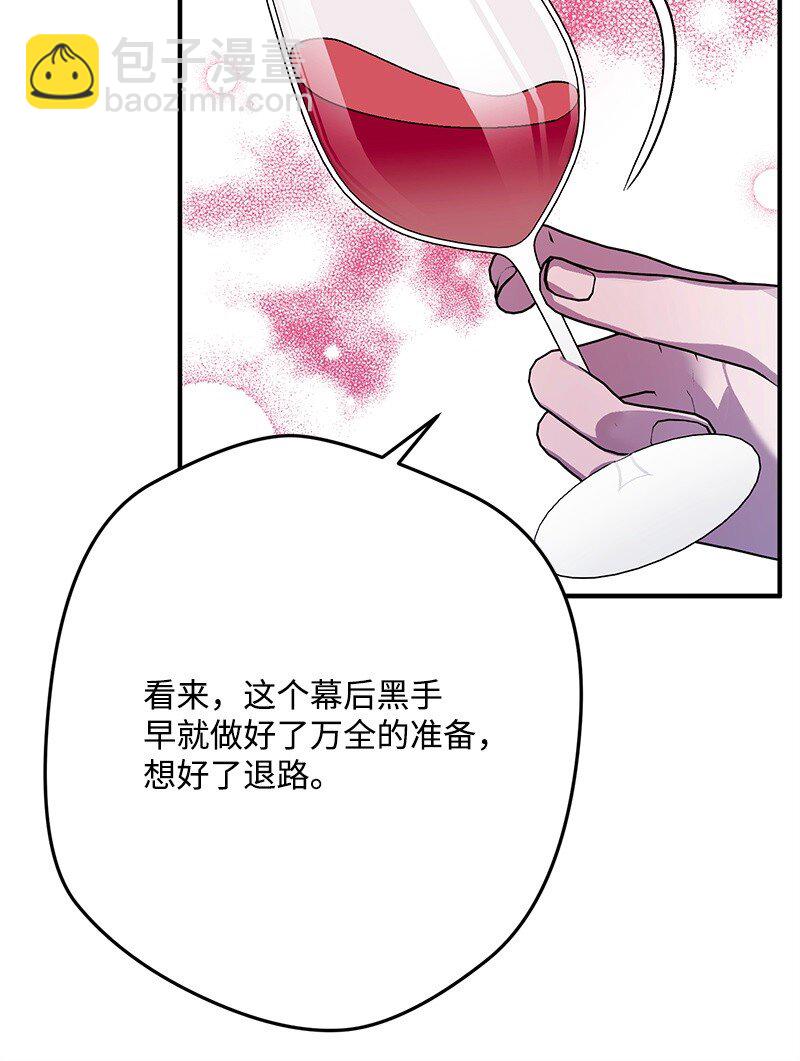 穿越成炮灰的我绝不认输 - 114 调查线索(2/2) - 5