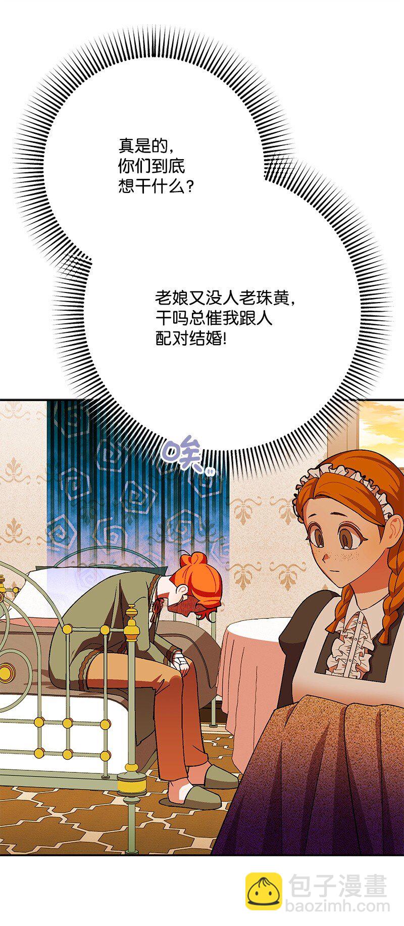 114 调查线索(1/2)-第115话