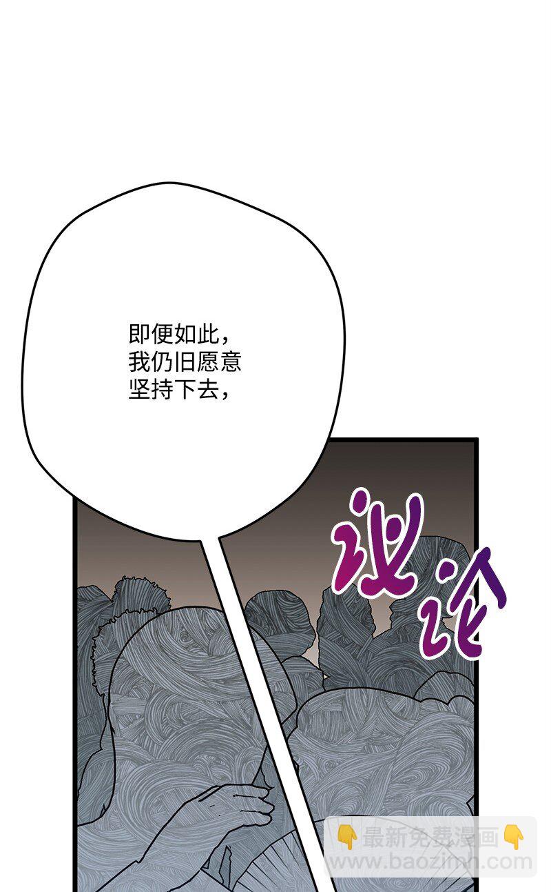 116 临时同盟(1/3)-第117话