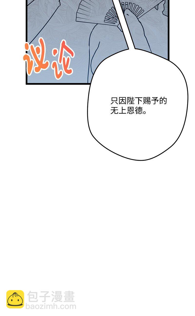 116 临时同盟(1/3)-第117话