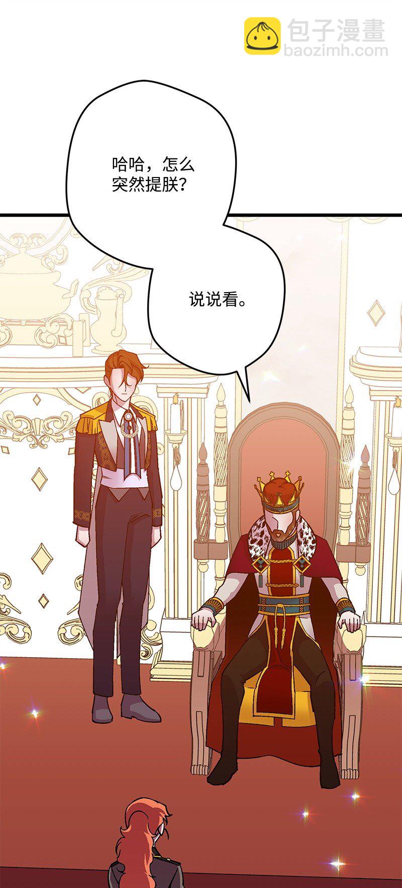 116 临时同盟(1/3)-第117话