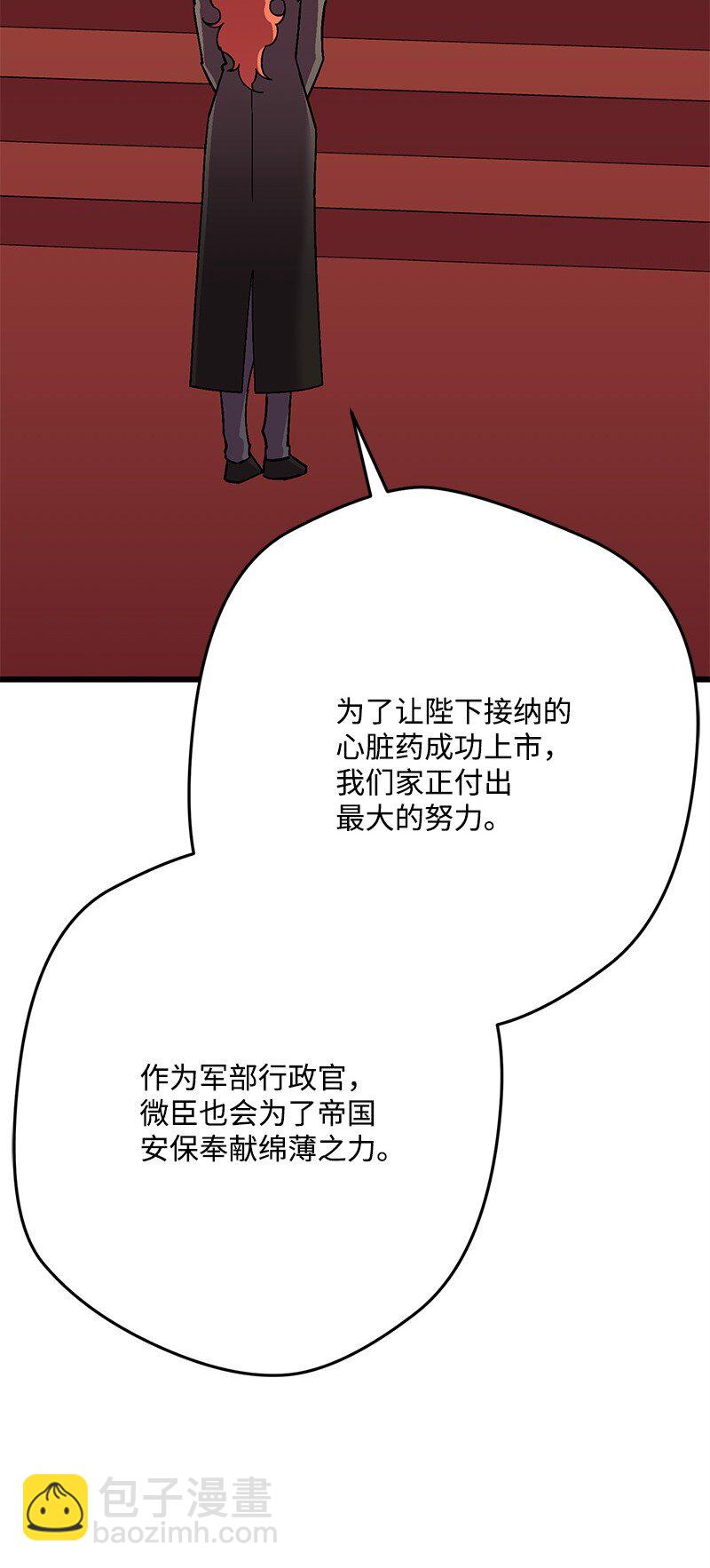 116 临时同盟(1/3)-第117话