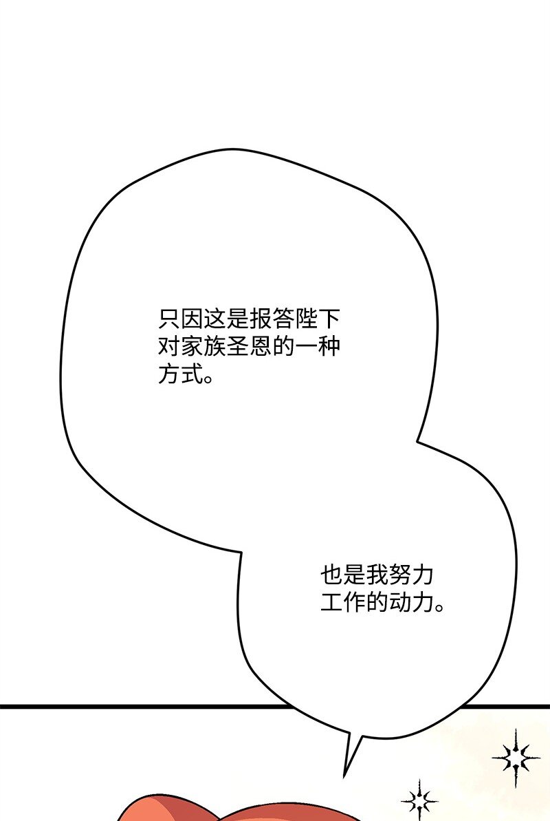 穿越成炮灰的我絕不認輸 - 116 臨時同盟(1/3) - 7