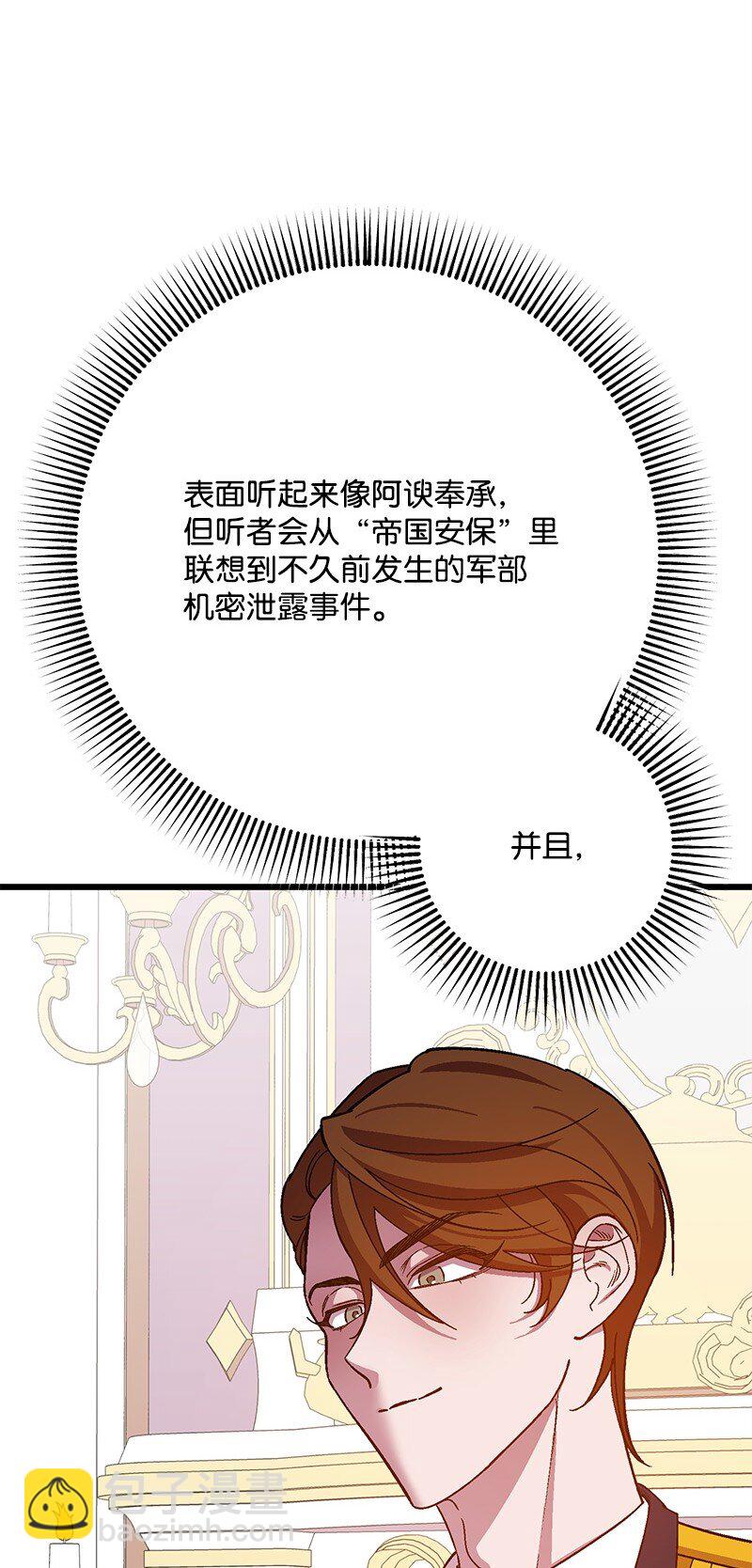 116 临时同盟(1/3)-第117话