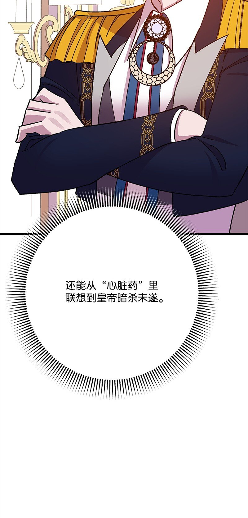 116 临时同盟(1/3)-第117话