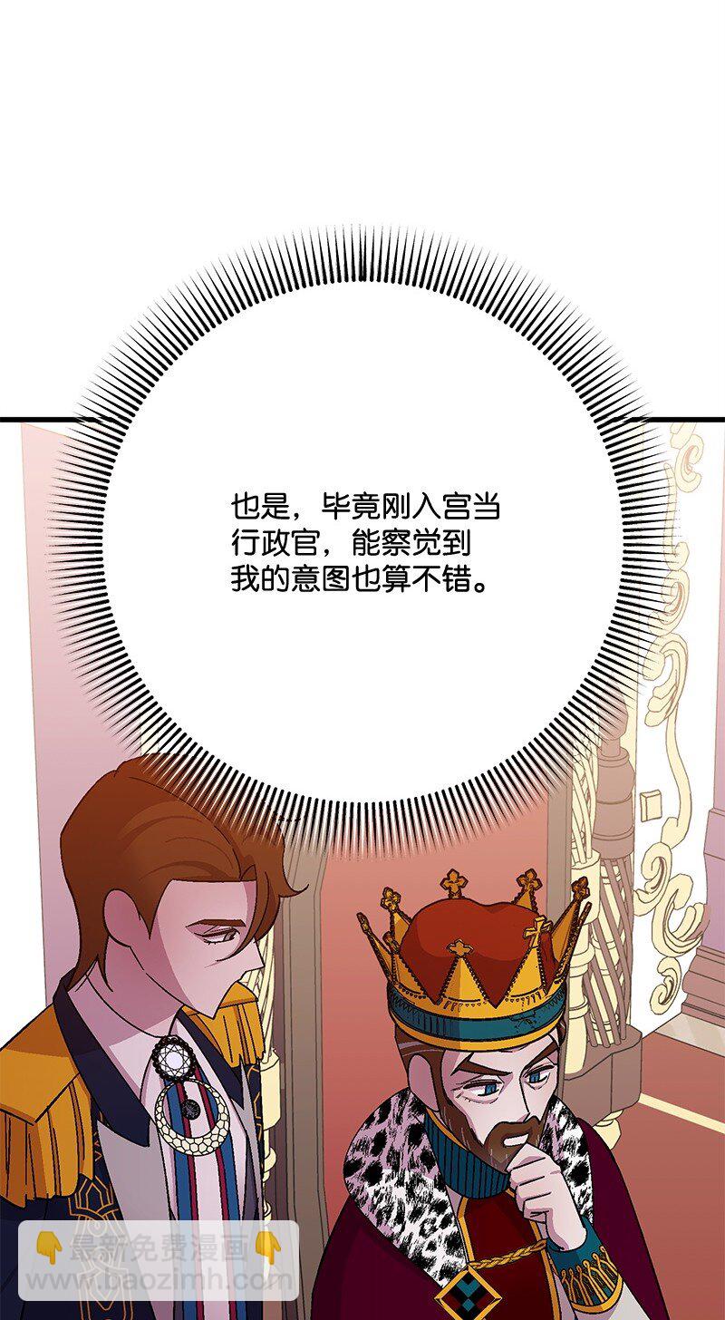 116 临时同盟(1/3)-第117话