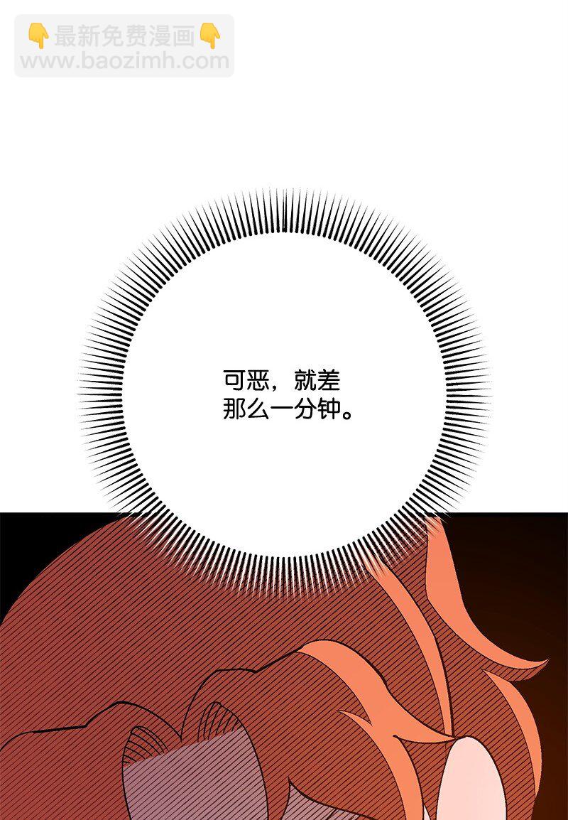 116 临时同盟(1/3)-第117话