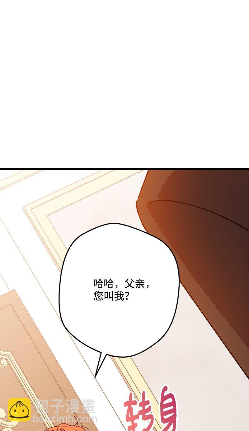 116 临时同盟(1/3)-第117话