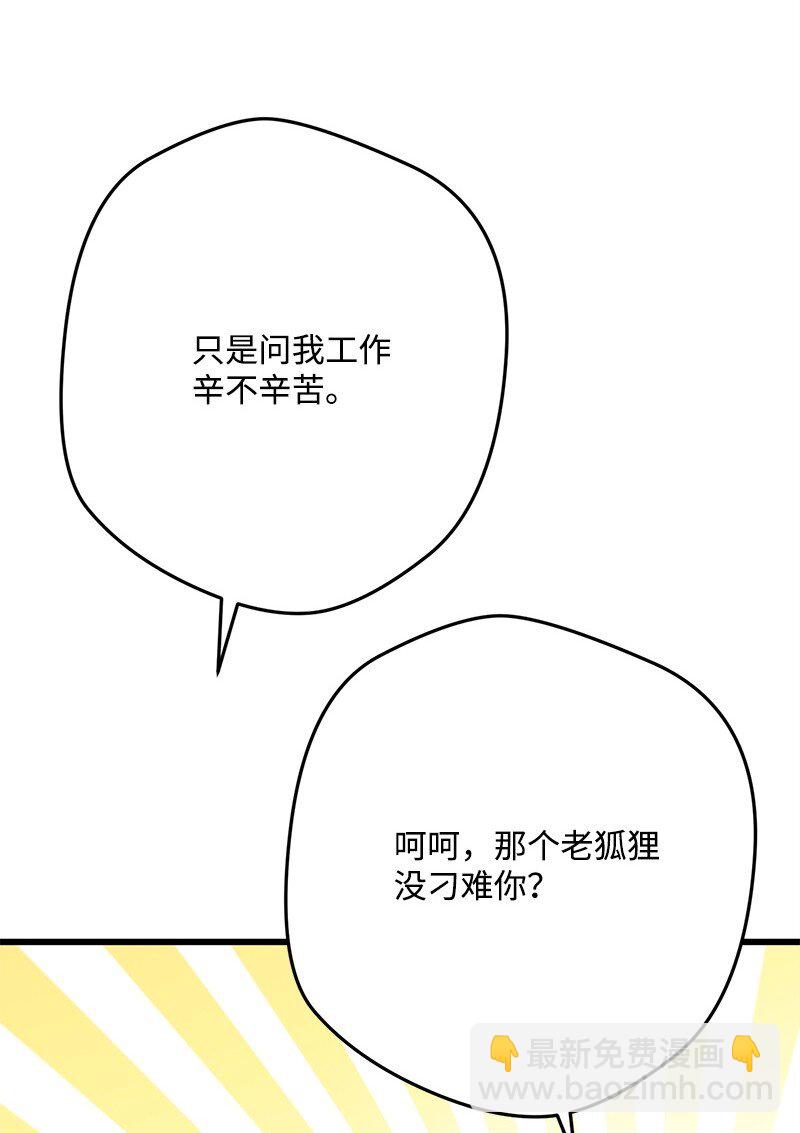 116 临时同盟(1/3)-第117话