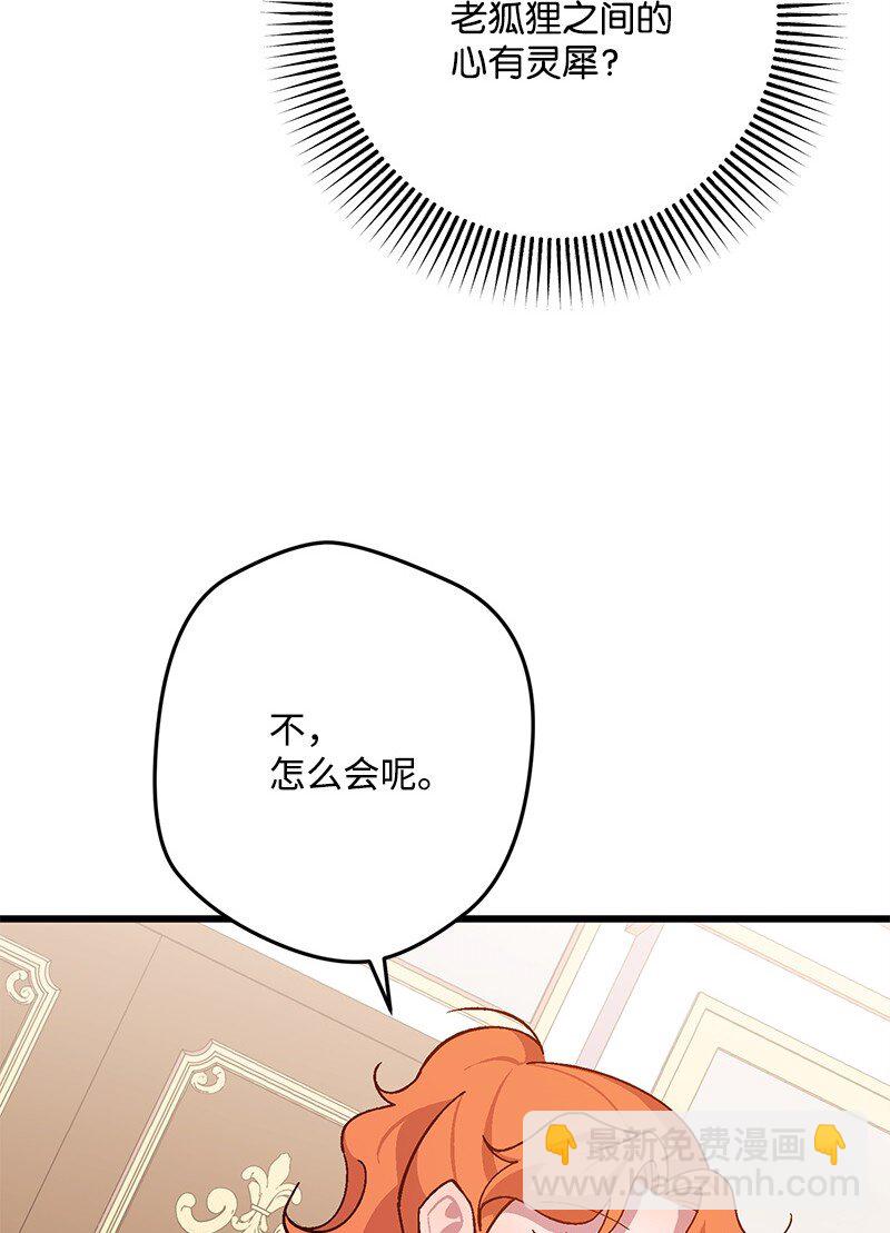 116 临时同盟(1/3)-第117话