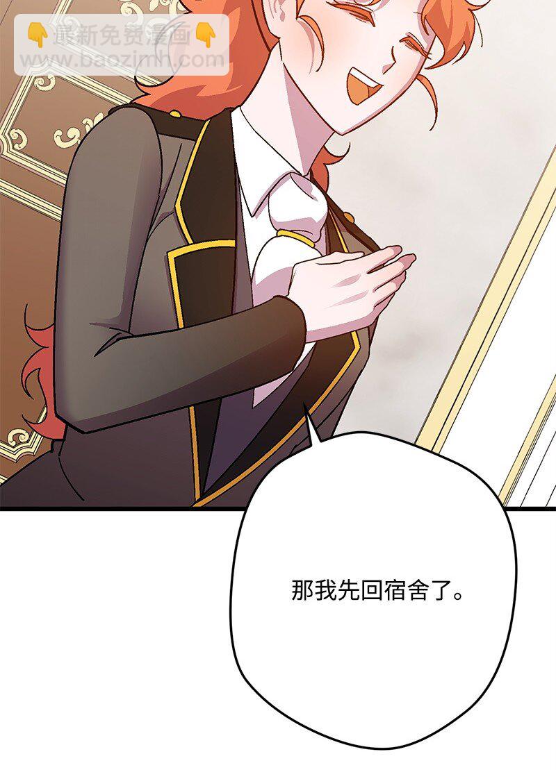 116 临时同盟(1/3)-第117话