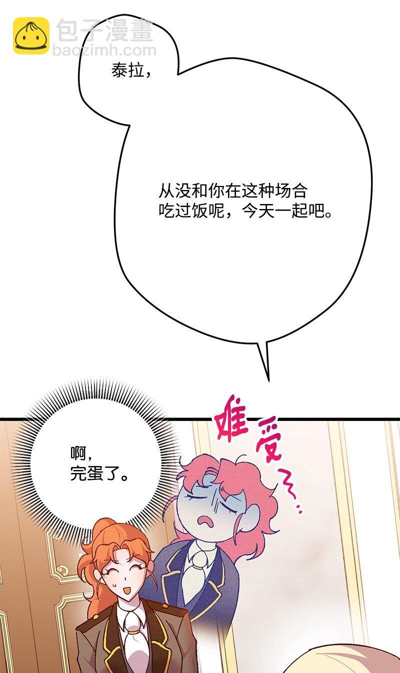 116 临时同盟(1/3)-第117话