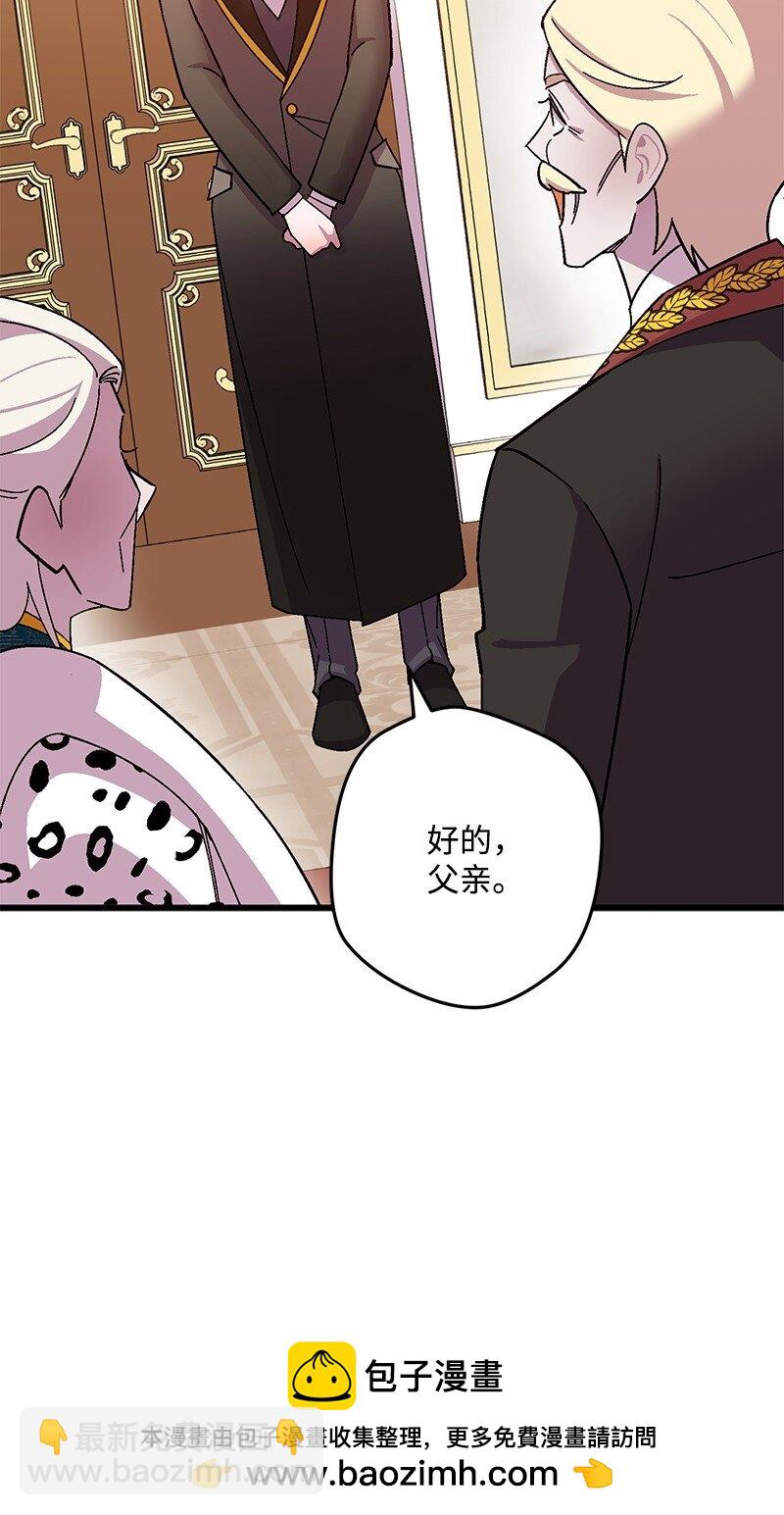 116 临时同盟(1/3)-第117话