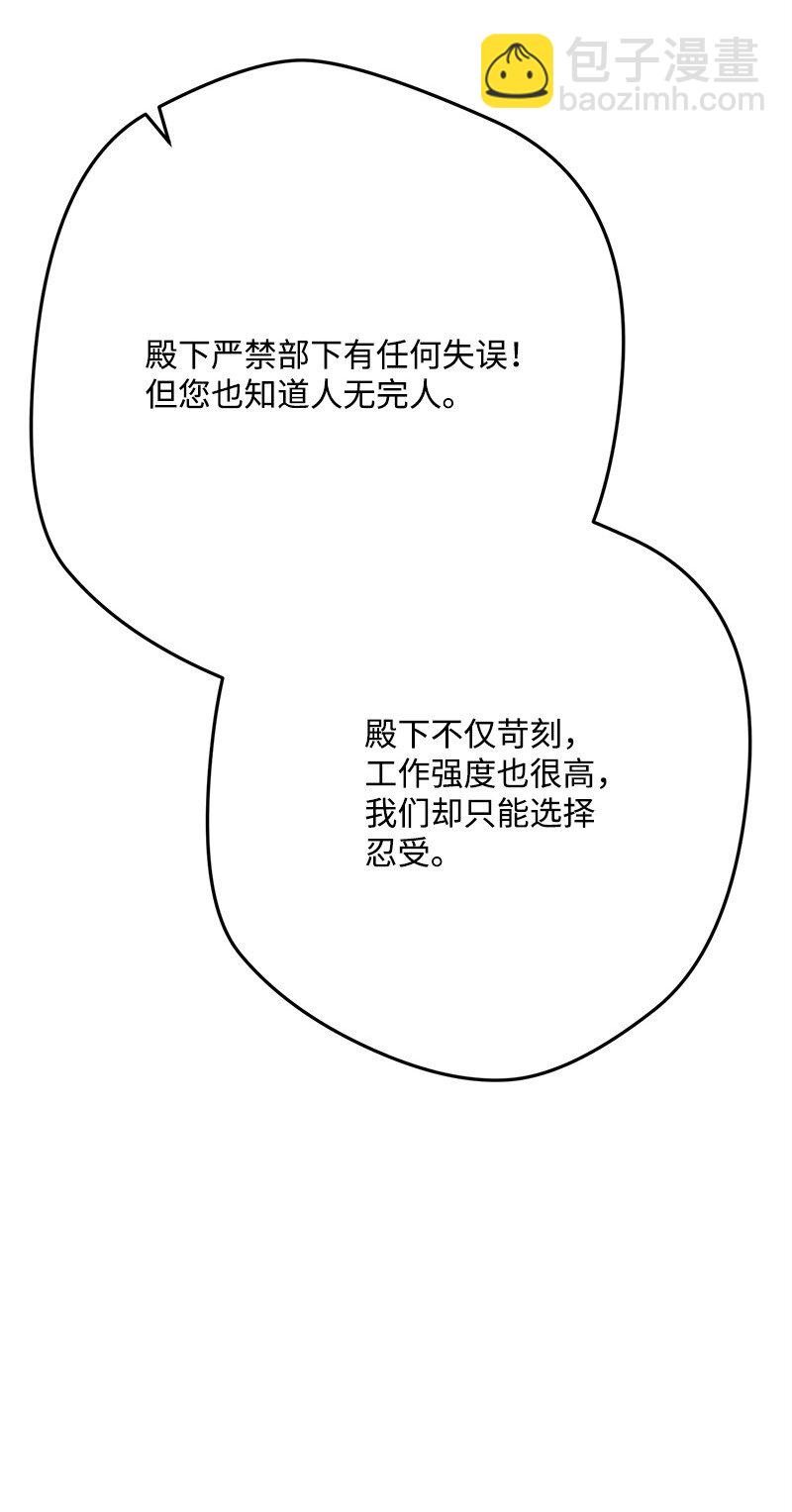 116 临时同盟(1/3)-第117话