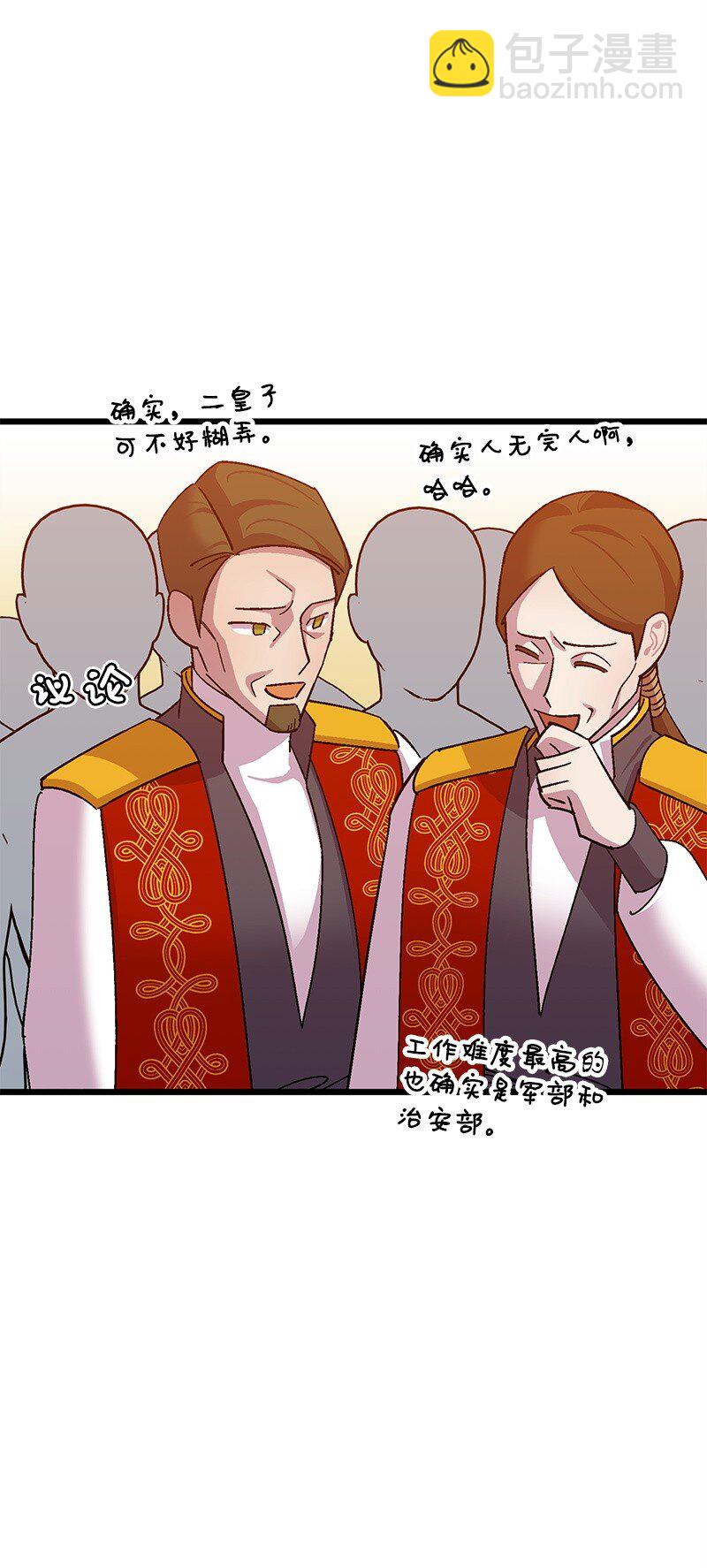 116 临时同盟(1/3)-第117话