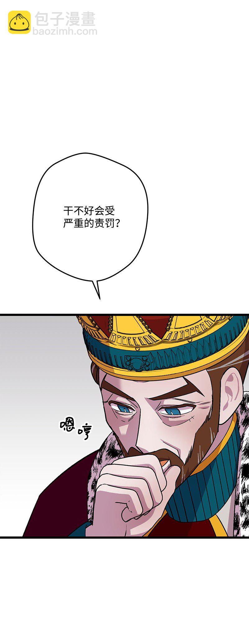 116 临时同盟(1/3)-第117话