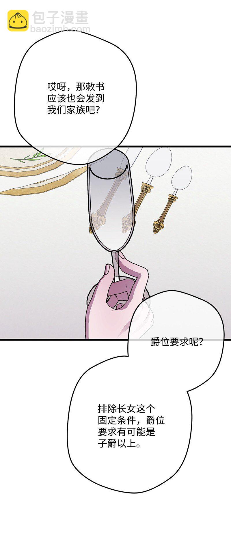 118 黑色小丑(1/2)-第119话