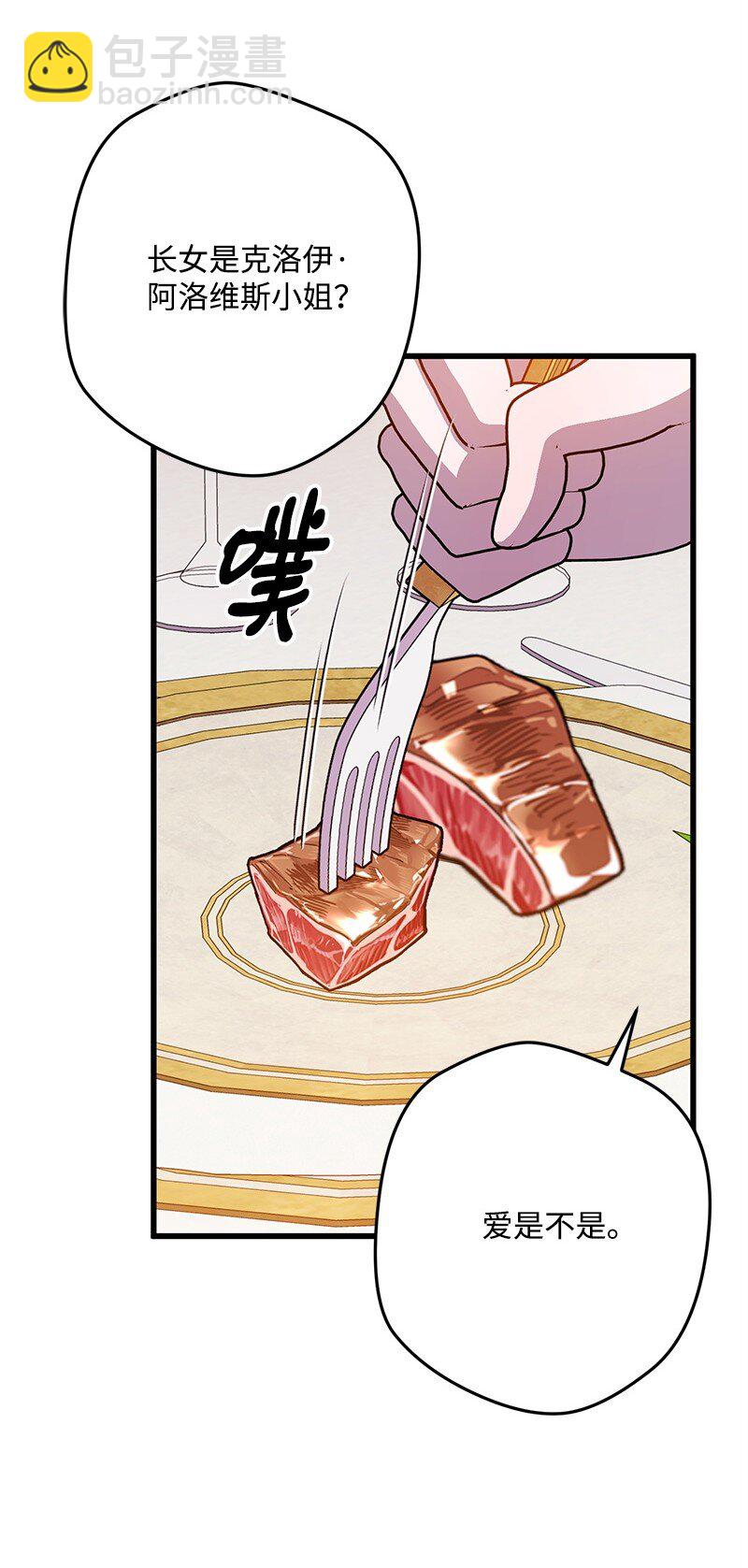 118 黑色小丑(1/2)-第119话