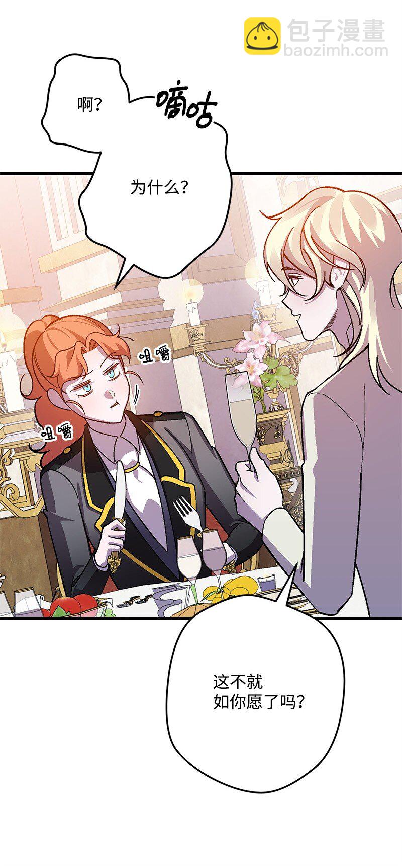 118 黑色小丑(1/2)-第119话