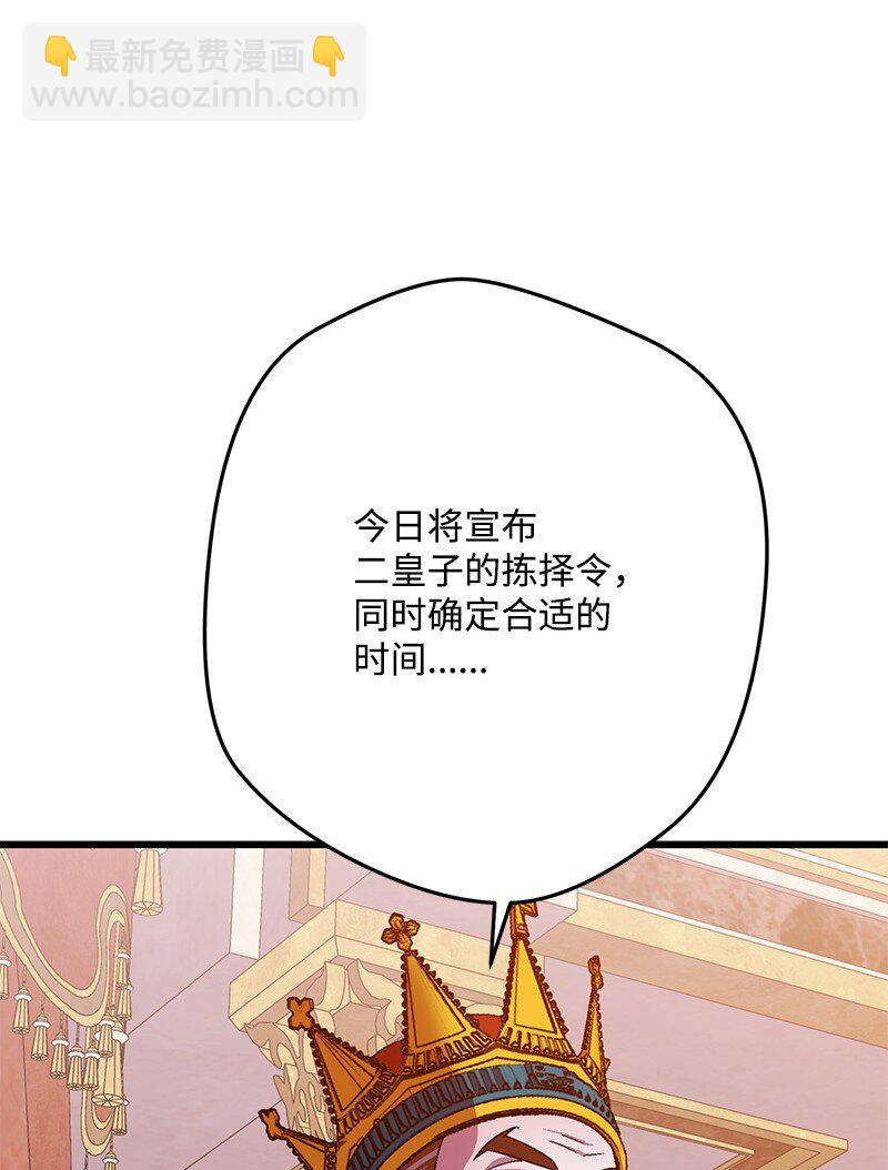 118 黑色小丑(1/2)-第119话