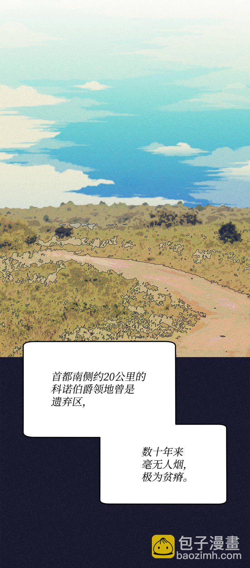 118 黑色小丑(1/2)-第119话