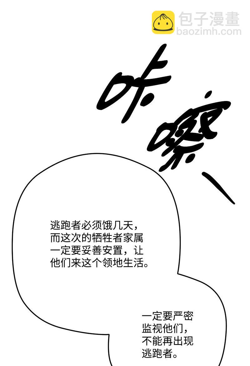 118 黑色小丑(1/2)-第119话