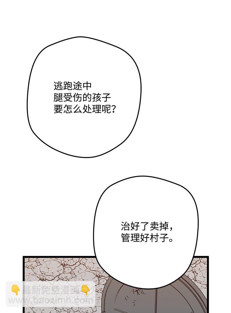 118 黑色小丑(1/2)-第119话