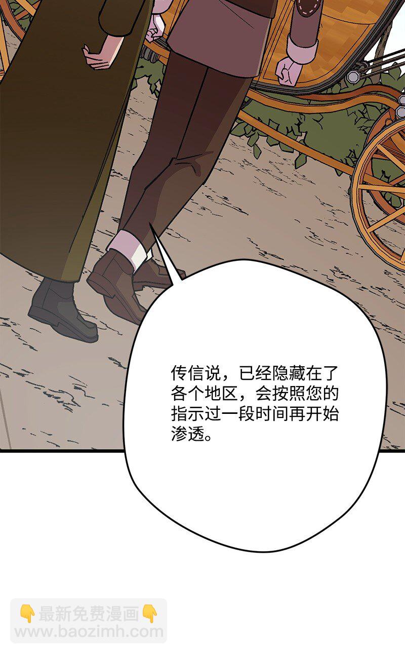 118 黑色小丑(1/2)-第119话