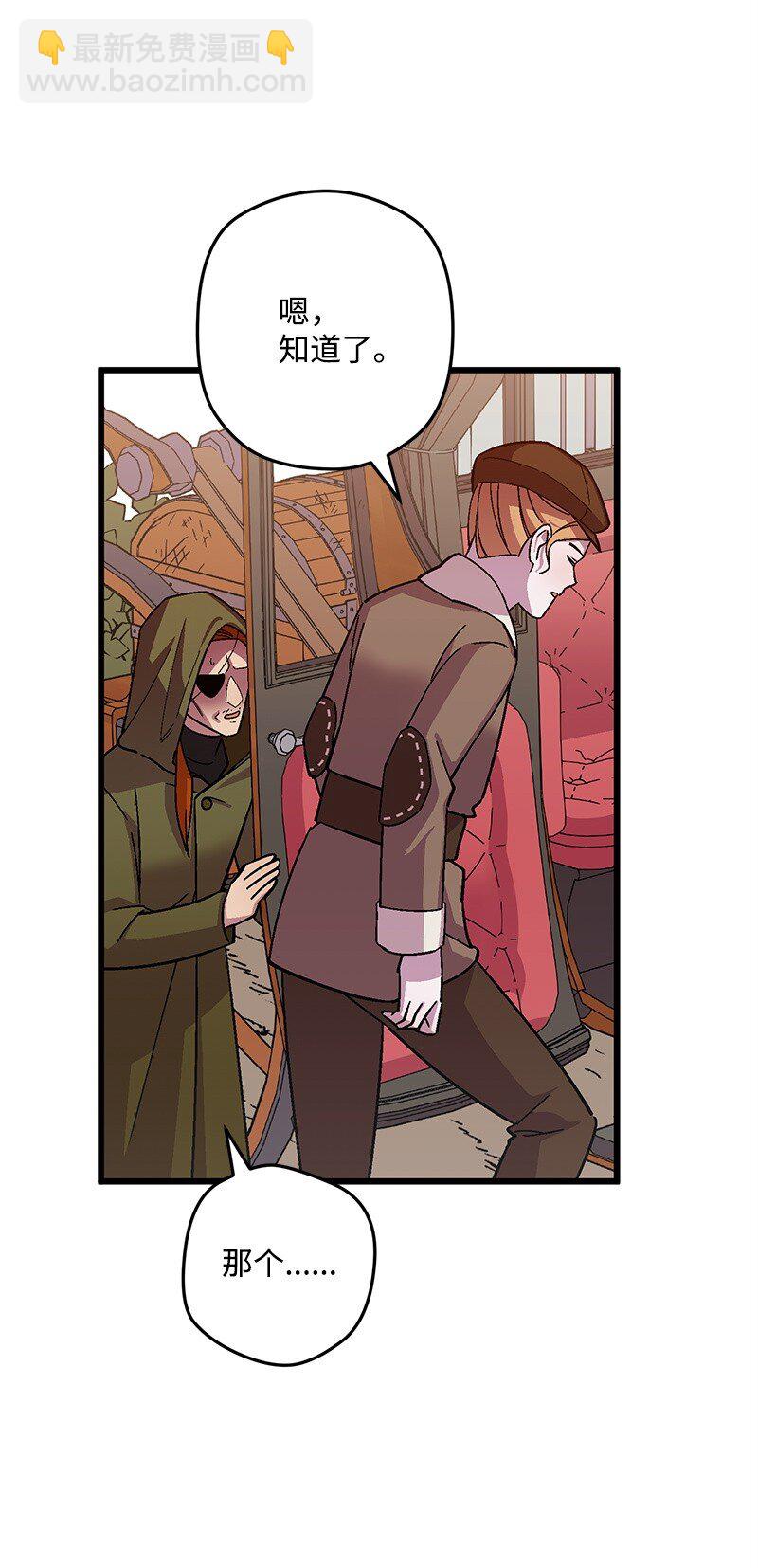 118 黑色小丑(1/2)-第119话